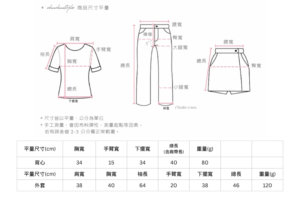 官網尺寸串圖 (9).jpg 官網尺寸串圖 (9).jpg