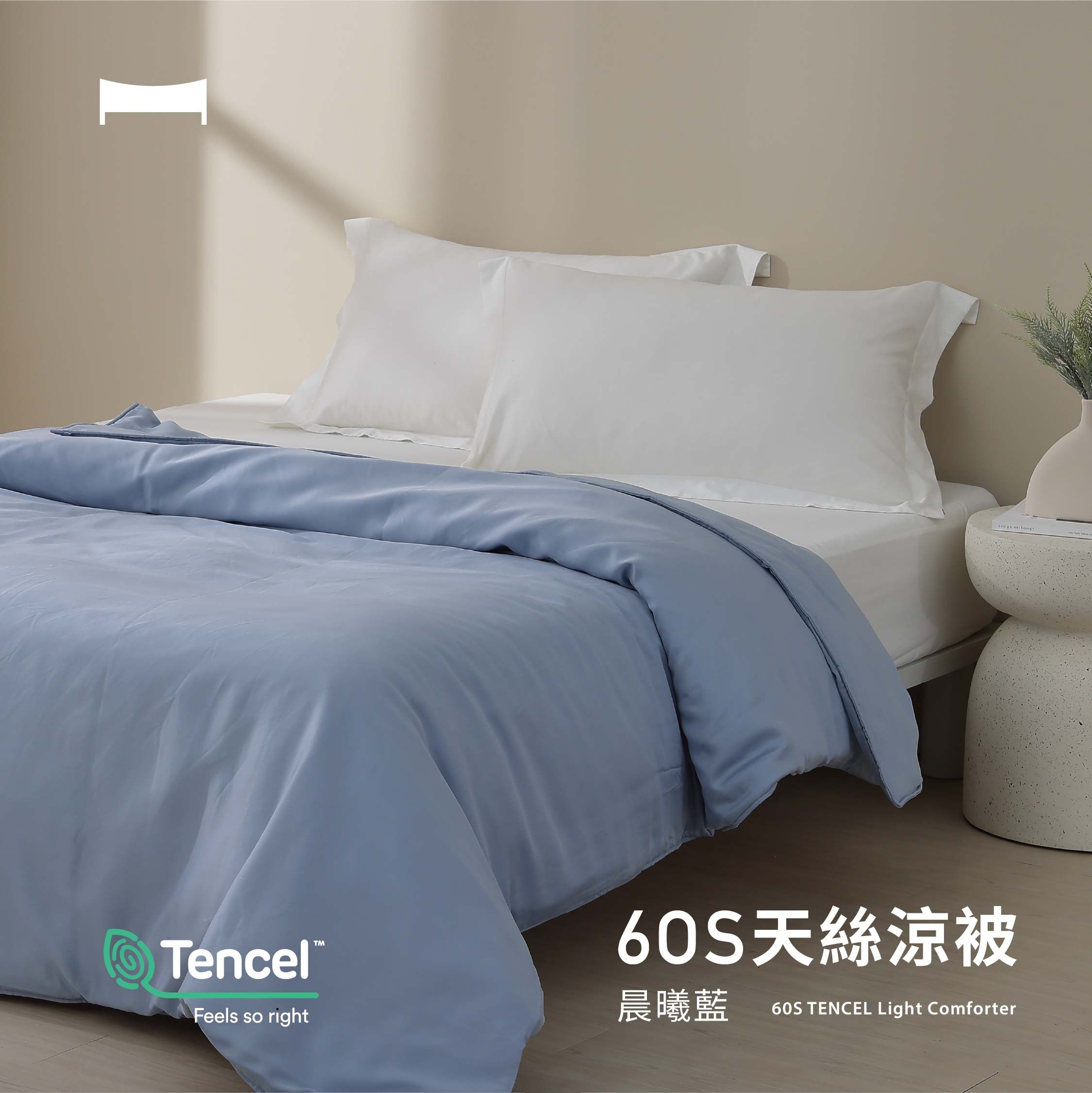盛夏の涼被｜60支天絲涼被《晨曦藍 DAWN BLUE》