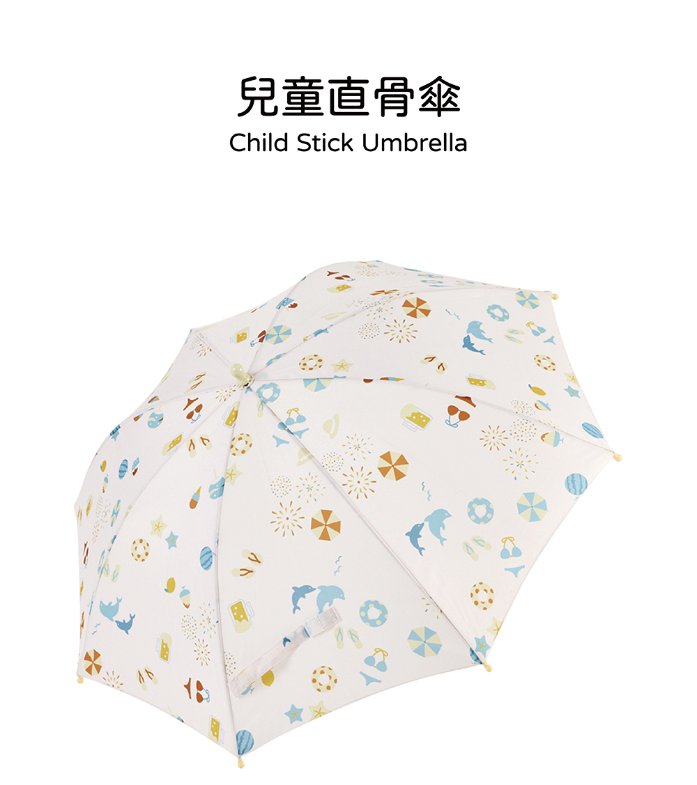RAINSTORY兒童手開直骨傘(夏日嘉年華)