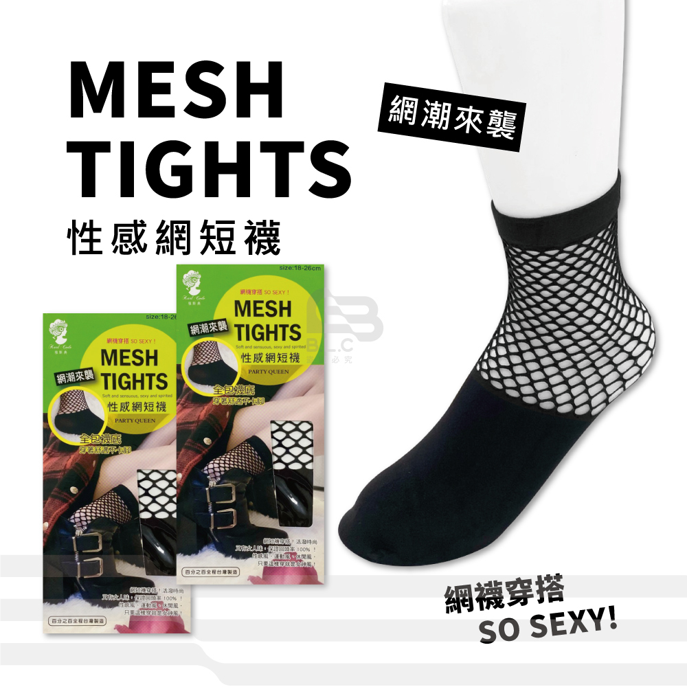 081雅斯典全包襪底性感網短襪-9003