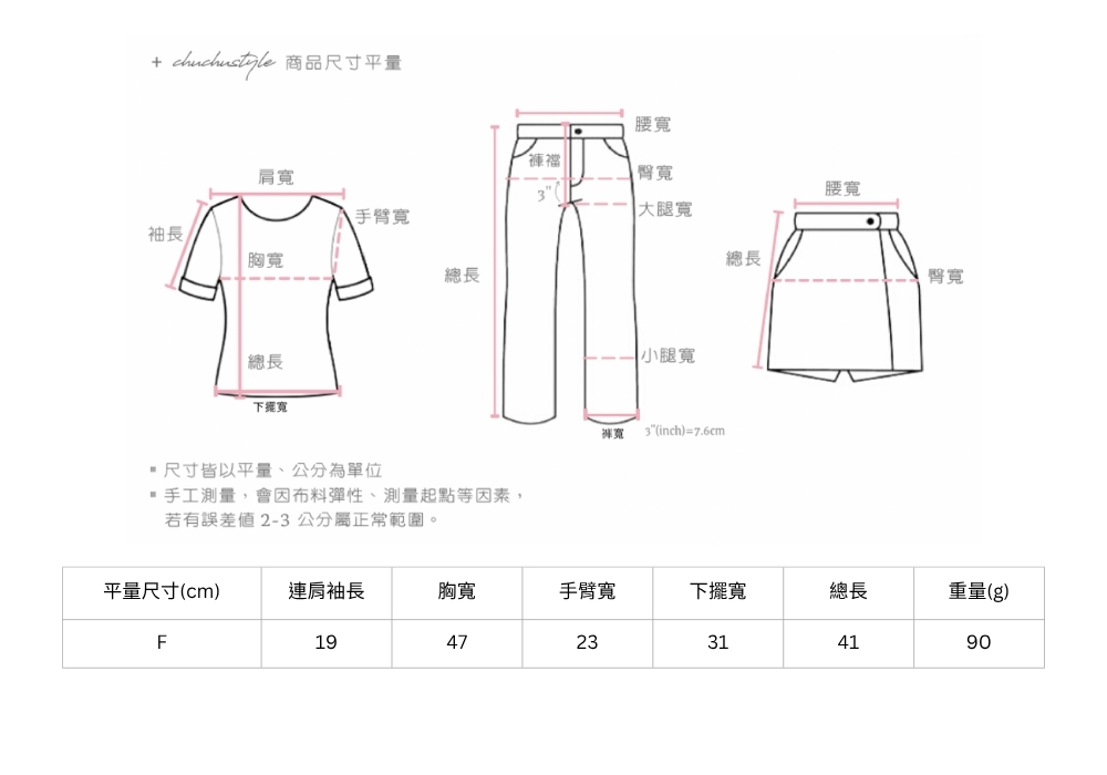 官網尺寸串圖 (13).jpg 官網尺寸串圖 (13).jpg