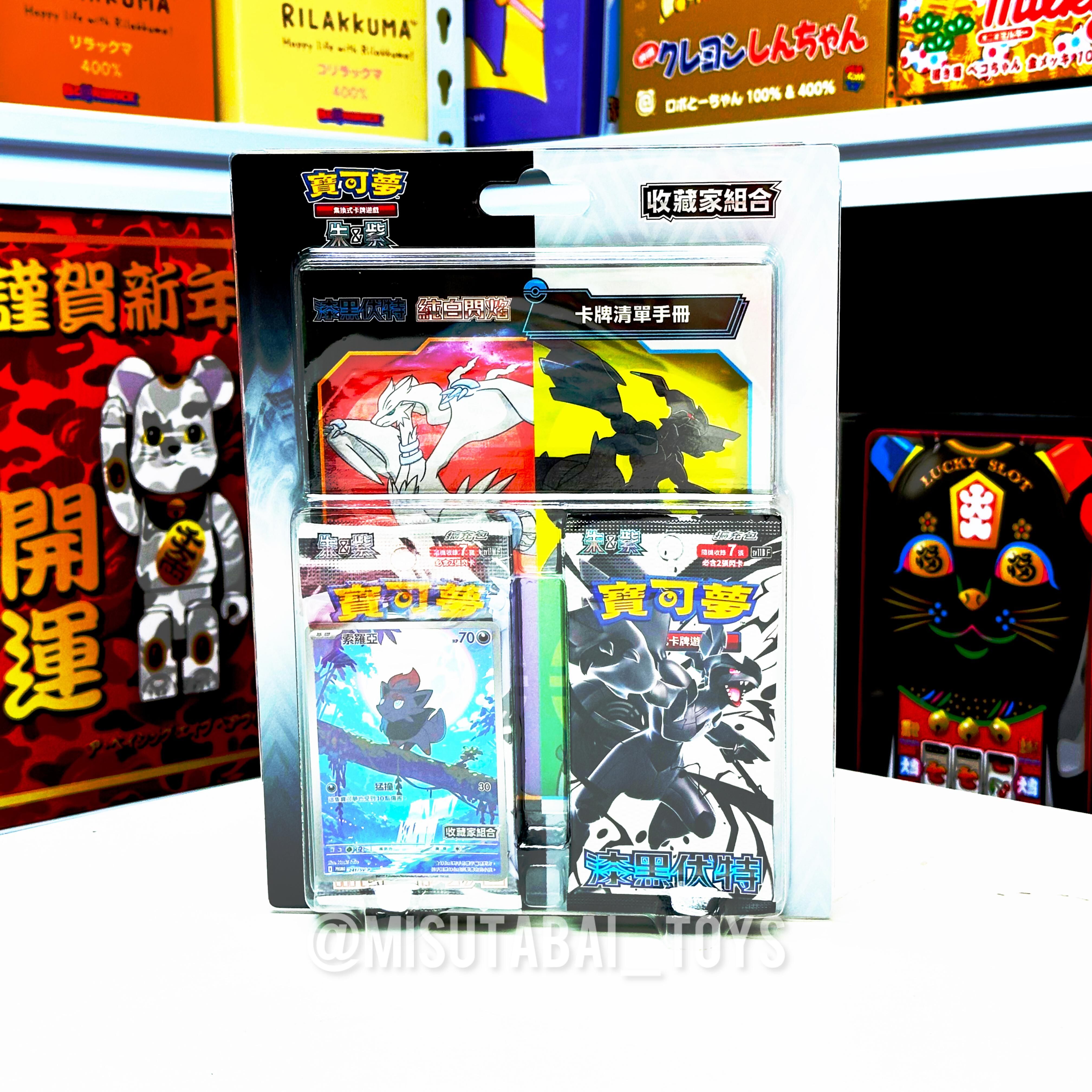 Pokemon Trading Card Game Card Game Collector Set - Black Bolt / White Flare