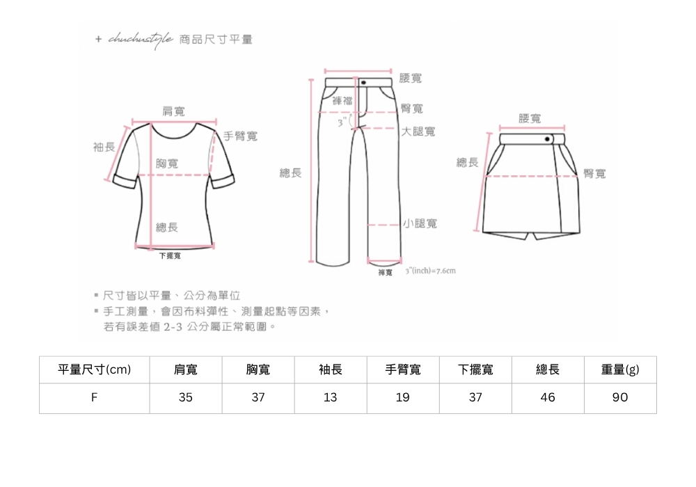 官網尺寸串圖 (16).jpg 官網尺寸串圖 (16).jpg