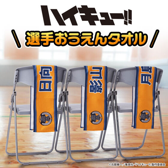 242209 Pbandai 預訂 2026/2月 ハイキュー!! 選手おうえんタオル（全39種）