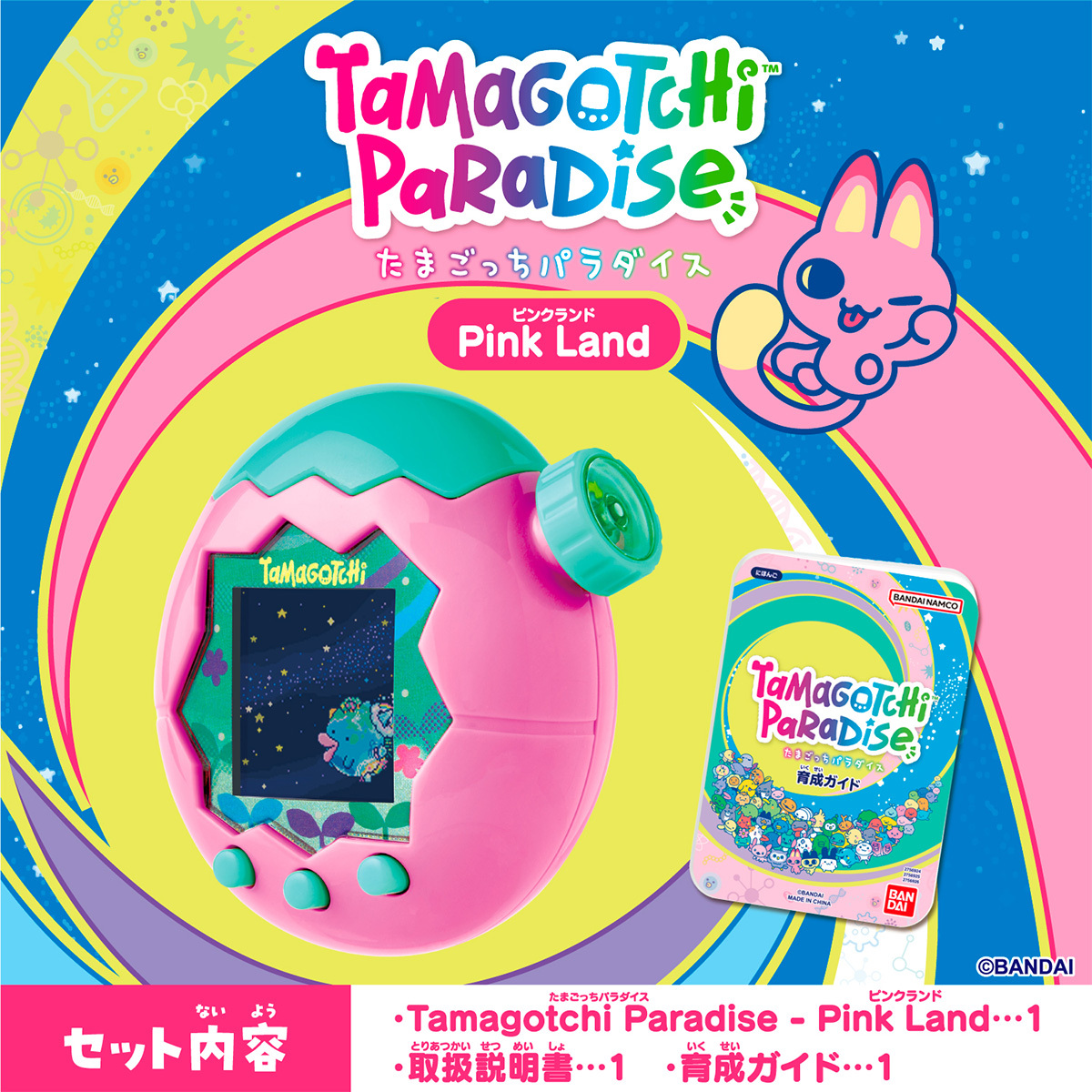 Tamagotchi Paradise 粉紅大地