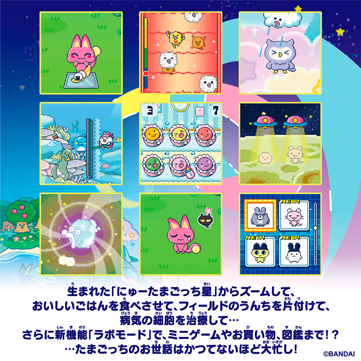 Tamagotchi Paradise - Blue Water
