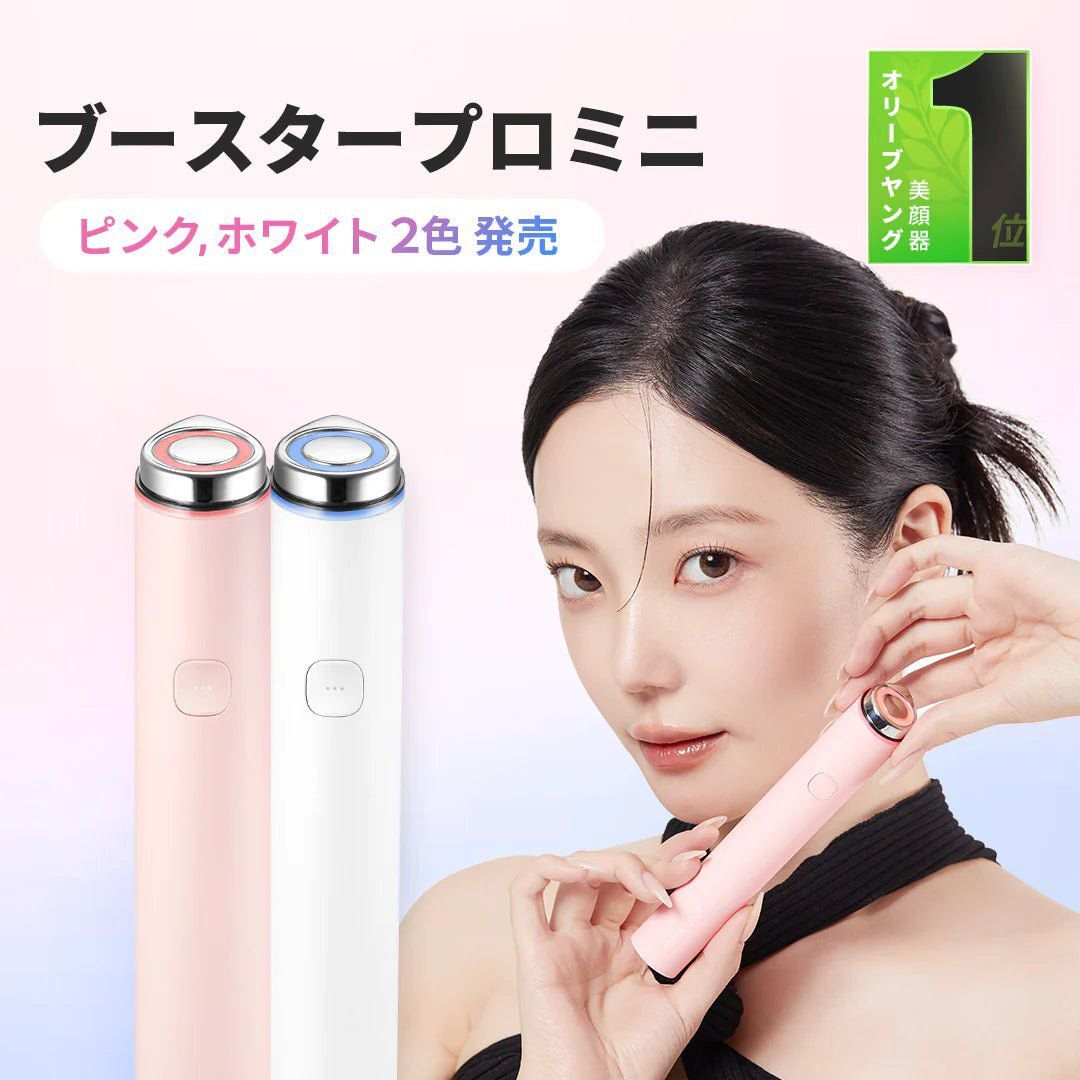 【預訂】Medicube AKR062004 AGE-R Booster Pro Mini 美容儀