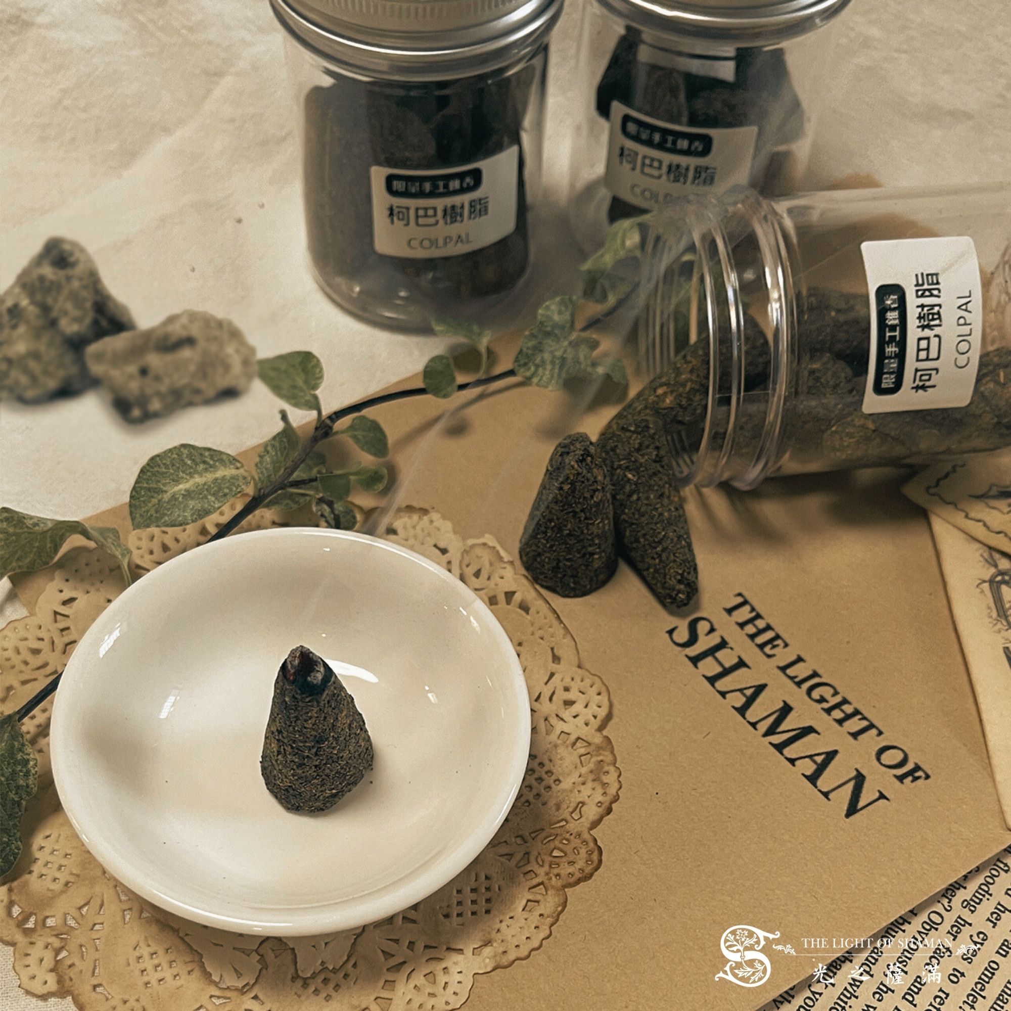 限量｜天然的祝福來自安地斯的靈氣香氣 Copal 系列（柯巴樹脂）Copal手工錐香7顆裝 - 光之薩滿