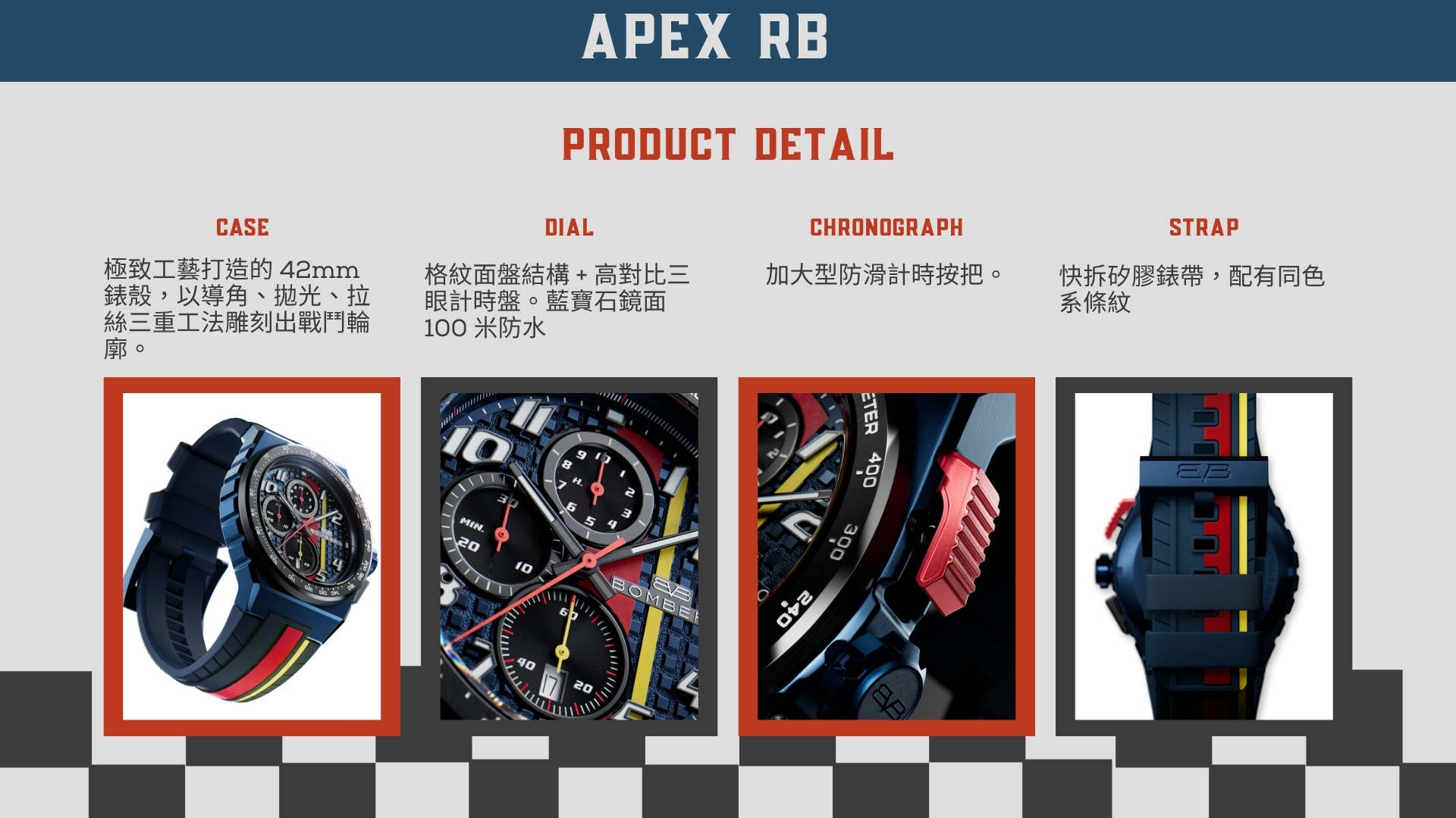 Bomberg, 炸彈錶,APEX 系列, APEX RB,午夜傳奇計時碼錶,賽車計時碼錶,電光藍,NT42CHPBL.01-4.12