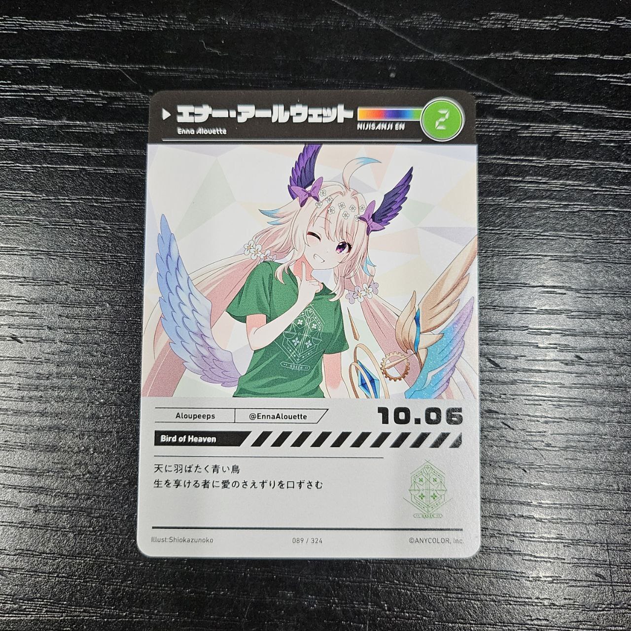 彩虹社 ENNA 小卡 #252