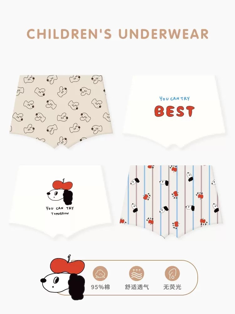 男孩蘋果小狗內褲