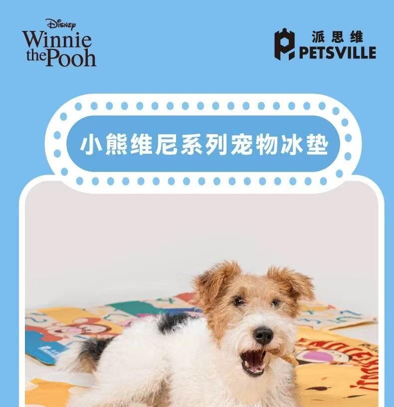 PETSVILLE 维尼熊系列 冰垫冰床降温冰窝