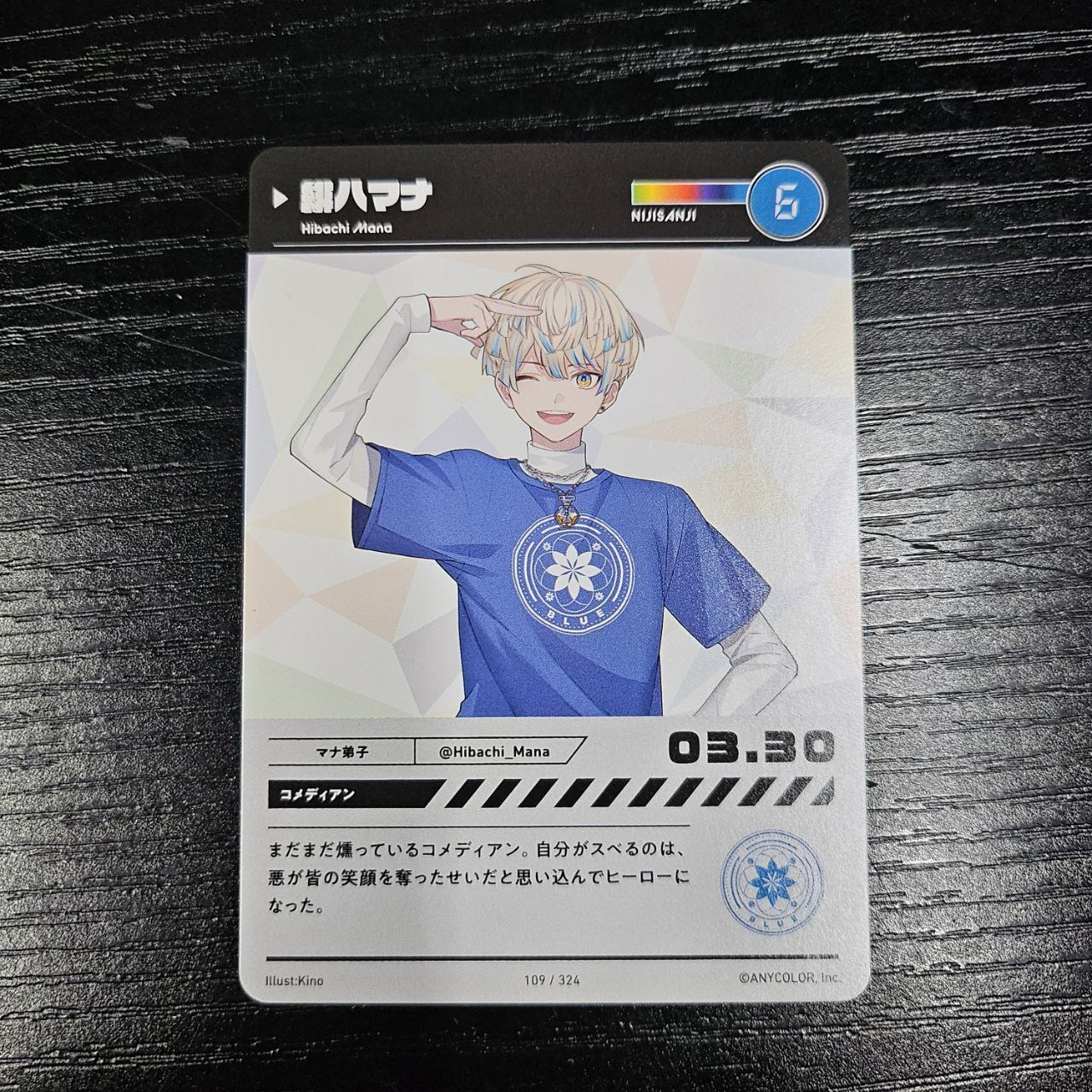 彩虹社 緋八 小卡 N #252