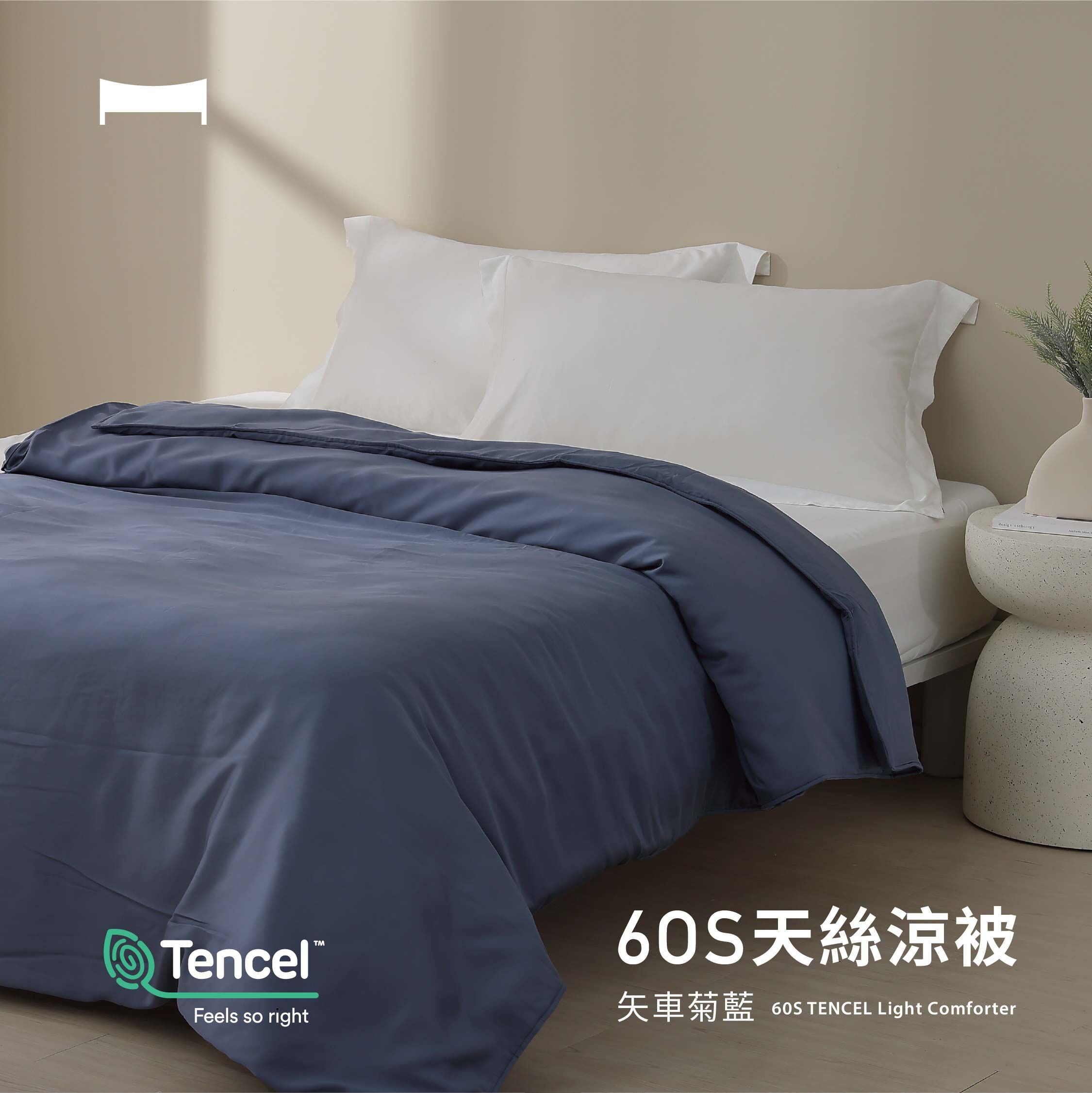 盛夏の涼被｜60支天絲涼被《矢車菊藍 CORNFLOWER BLUE》