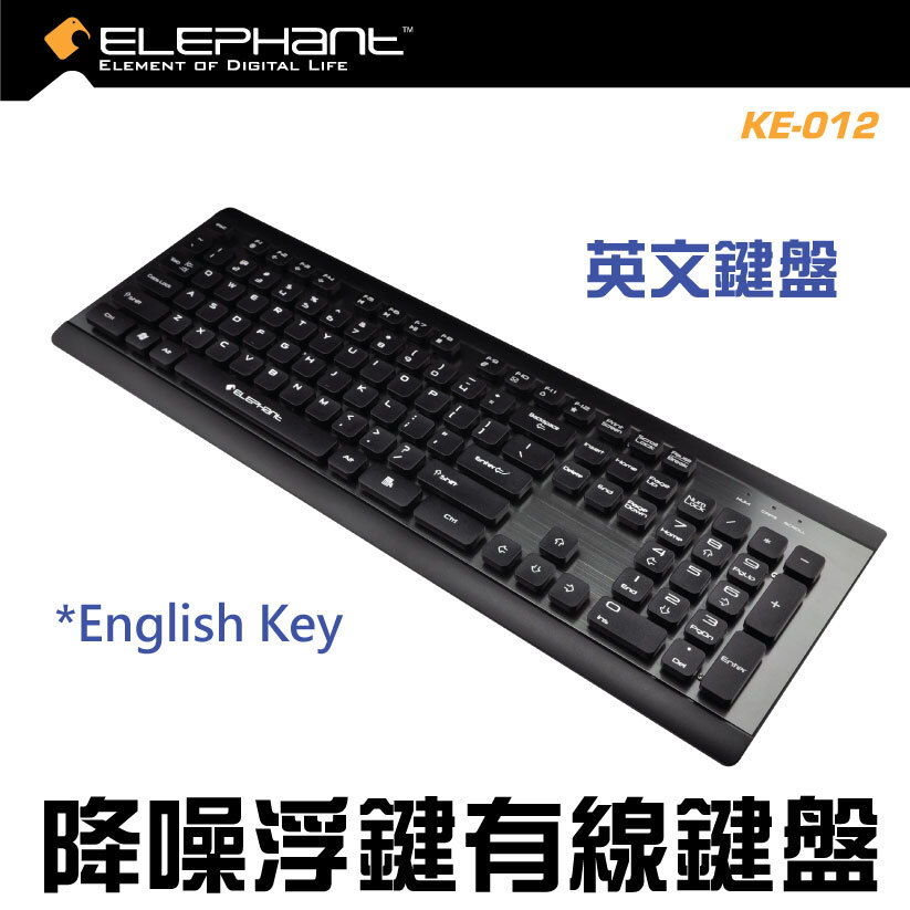 Elephant - KE-012 降噪浮鍵有線鍵盤 (英文鍵)