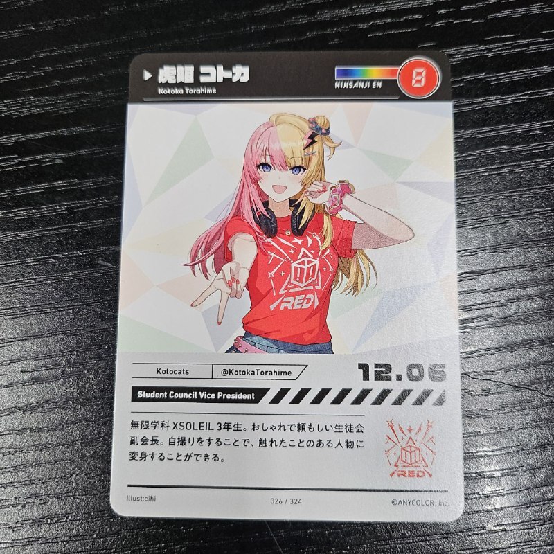 彩虹社 KOTOKA 小卡 N #252