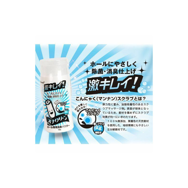 Rends｜Ona 自慰套清潔劑 粉狀 - 150g