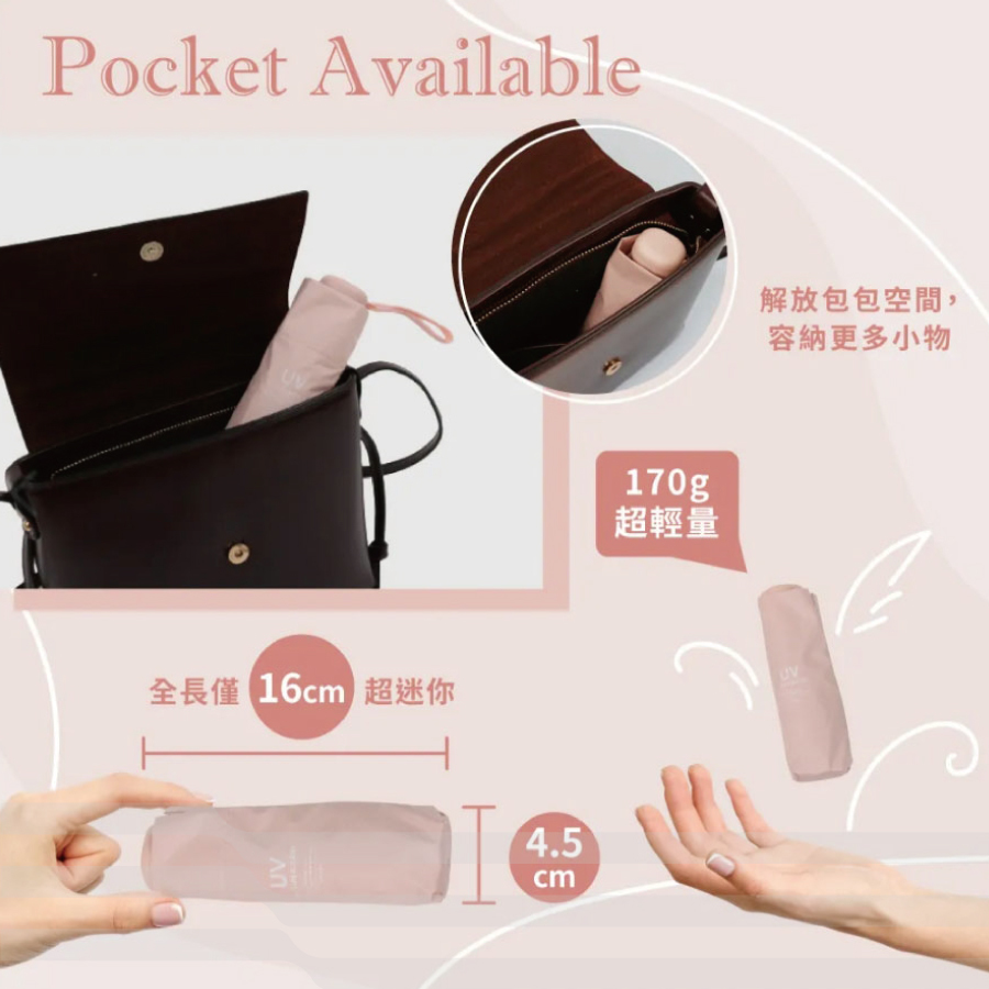 200Airlight Little Thing小東西抗UV防曬隨身五折傘-08001