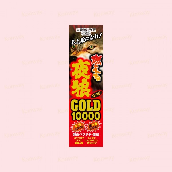 ICHIKI 夜狼GOLD10000【正品】日本製造  不含西藥，不催谷，安全無副作用，全面提升戰鬥力！