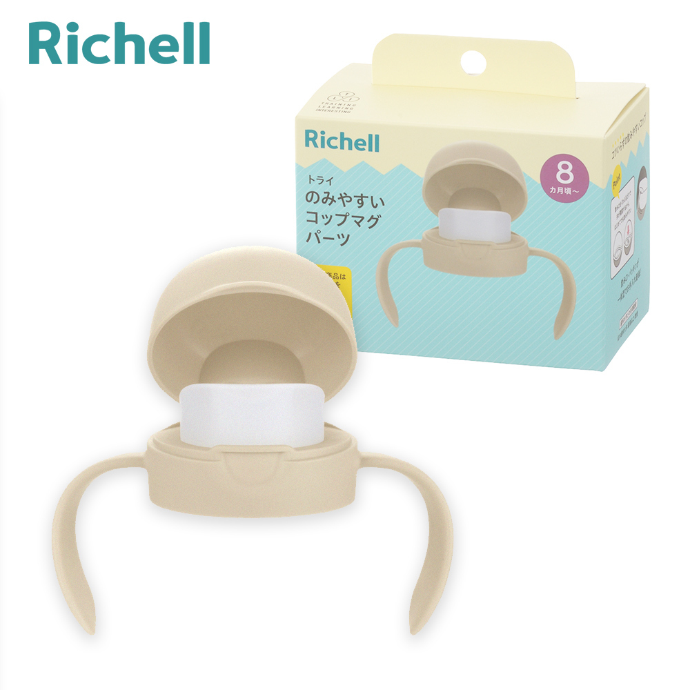 【Richell 利其爾】TLI 四代 直飲上蓋(四代吸管/鴨嘴/直飲水杯專用)