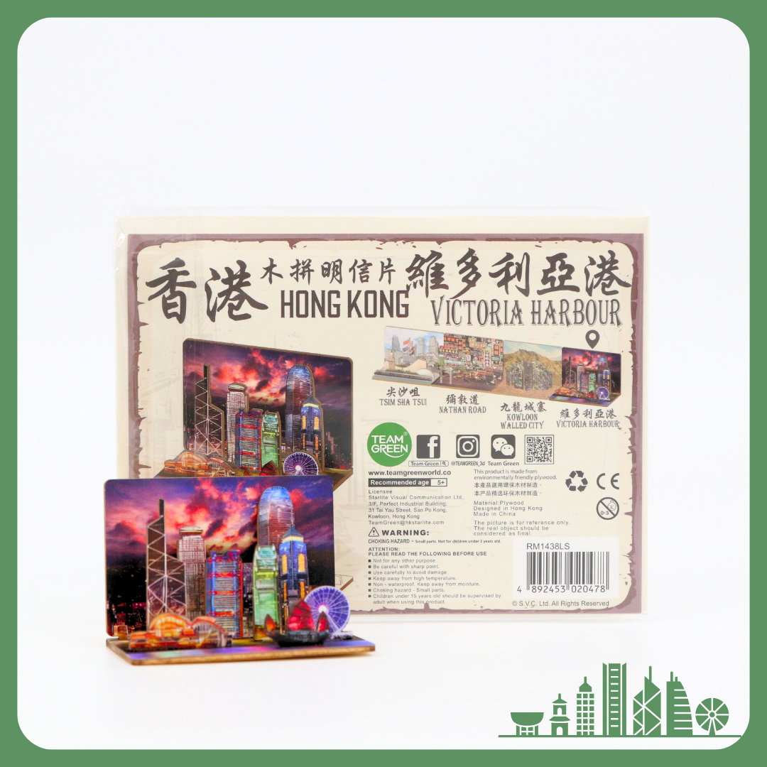 Team Green Classic Wooden Postcard - Tsim Sha Tsui