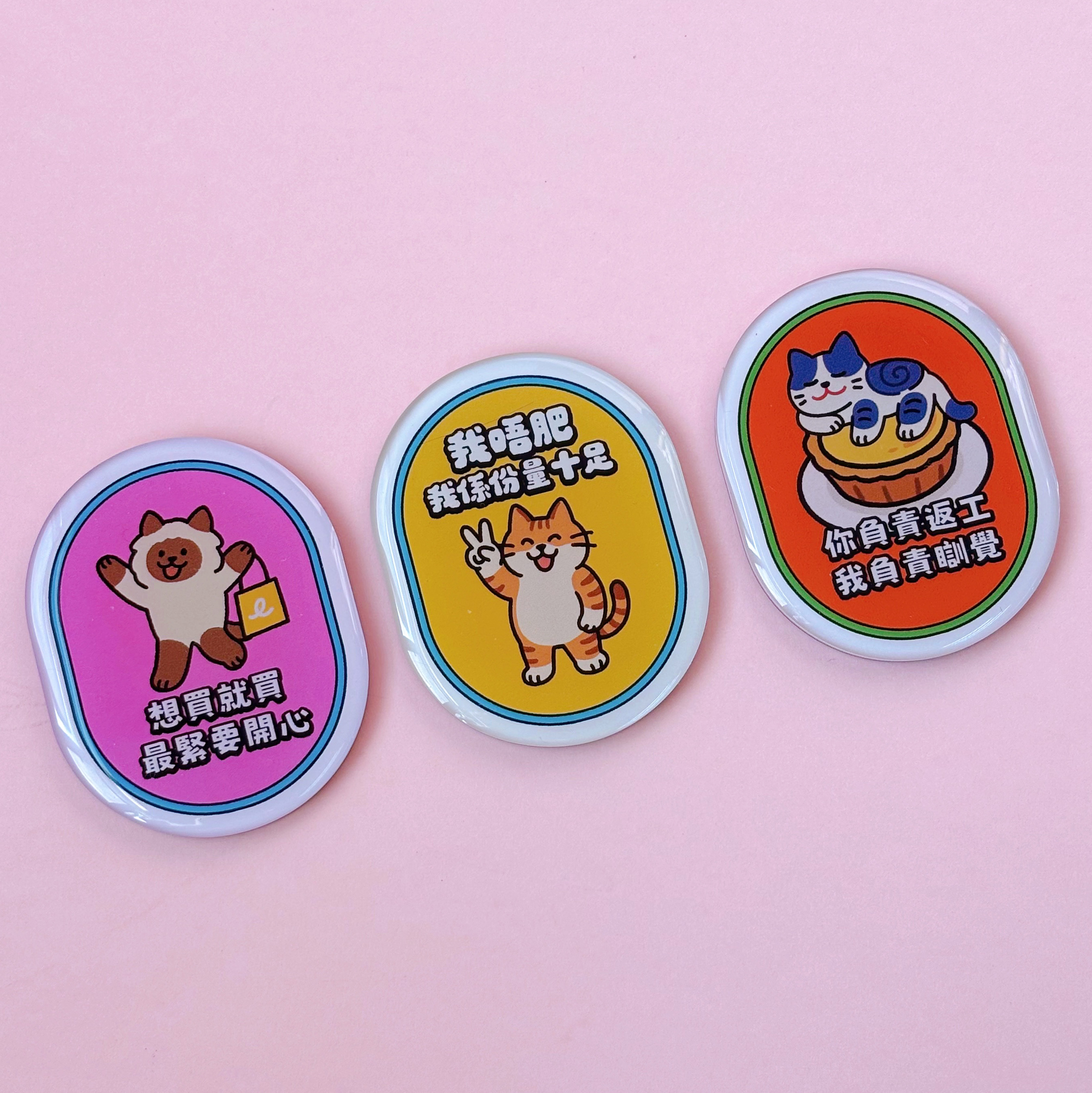 汪喵香港遊系列  |  貓主子語錄 磁石貼/ 冰箱貼