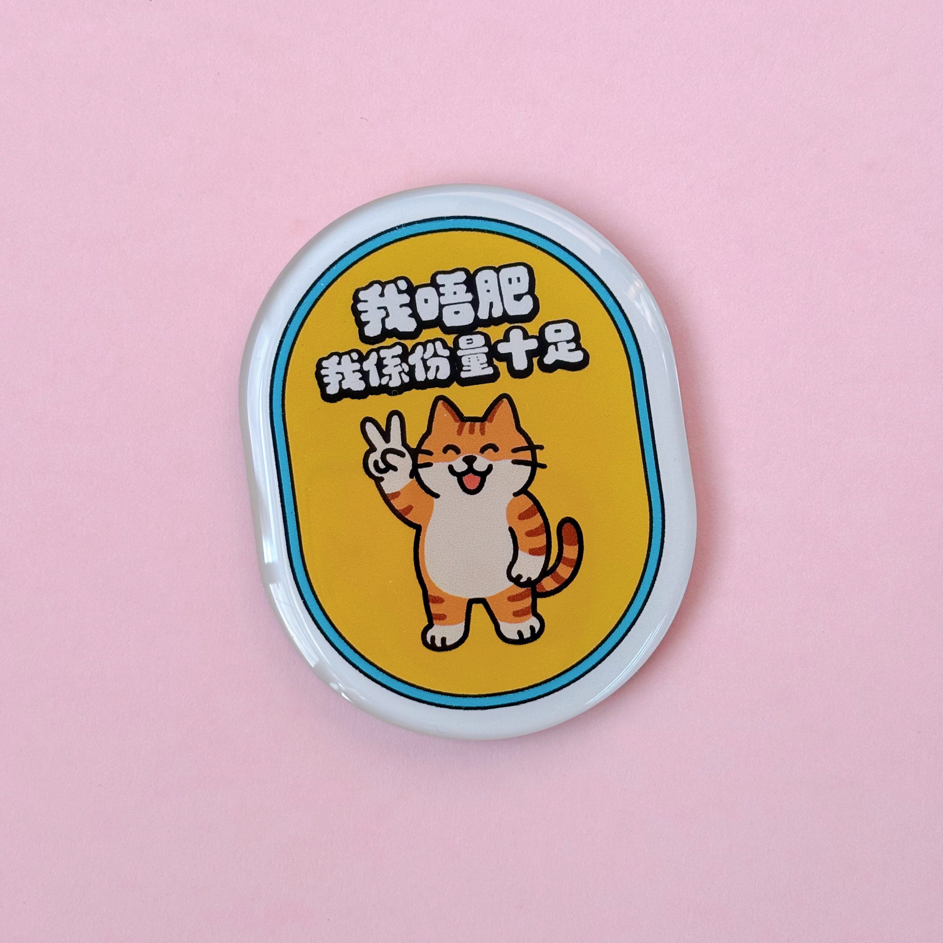 汪喵香港遊系列  |  貓主子語錄 磁石貼/ 冰箱貼