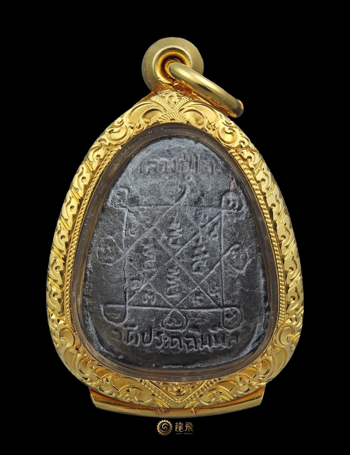 必打銀蘭貝葉版—龍普多瓦巴盧清批佛歷2521年