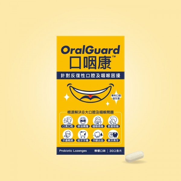 Colli-G OralGuard 口咽康【正品】FirmUP 臨床驗證 科學功效 有效從根本改善口腔菌群生態，降低蛀牙發生率及提升口腔免疫力