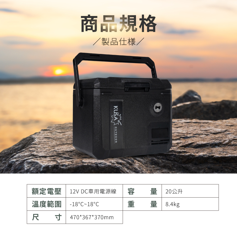 【SANSUI山水】KUSA 戶外露營用手提行動冰箱20L SL-M20
