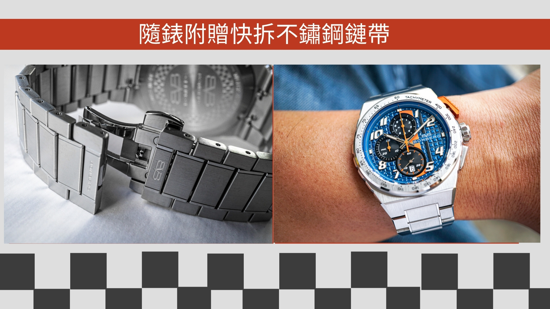 Bomberg, 炸彈錶,APEX 系列, APEX ML,賽道烈焰計時碼錶,賽車計時碼錶,NT42CHSS.01-11.12