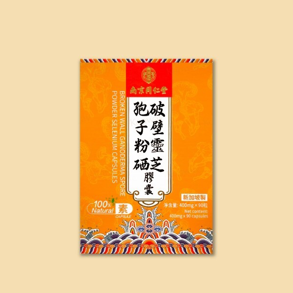 南京同仁堂 破壁靈芝孢子粉(硒)膠囊(60粒) -【正品】FirmUP 臨床驗證 科學功效