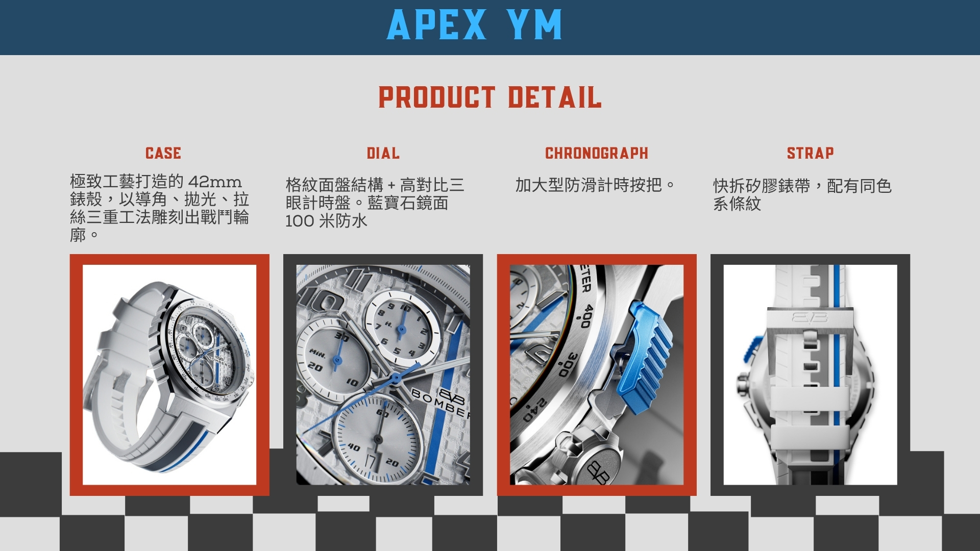 Bomberg, 炸彈錶,APEX 系列, APEX YM,海嵐風暴計時碼錶,賽車計時碼錶,NT42CHSS.01-6.12