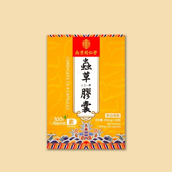 南京同仁堂 蟲草CS-4膠囊(60粒) 【正品】FirmUP 臨床驗證 科學功效