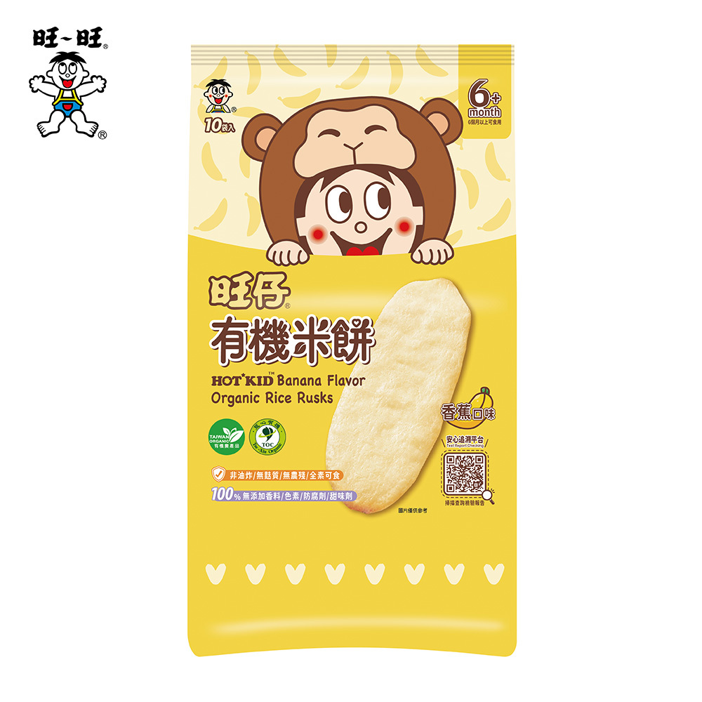 【旺旺】旺仔有機米餅-香蕉口味(40g*12包/箱)