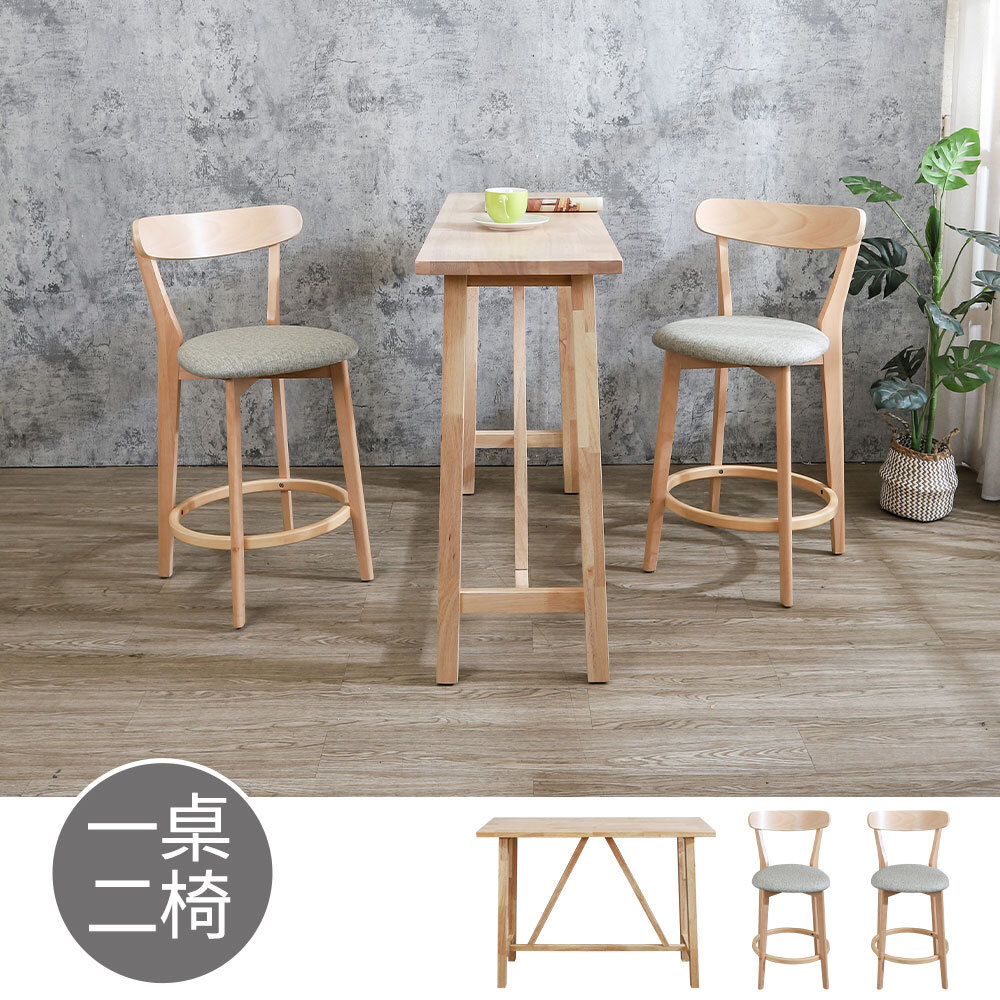 伯倫4尺實木吧台桌+薇奇淺灰色布紋皮革實木吧台椅組合(一桌二椅)