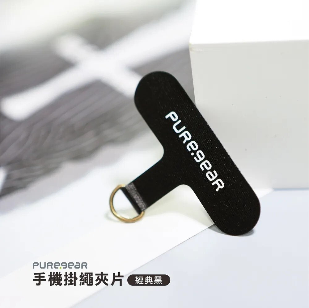 【PureGear】手機掛繩用墊片