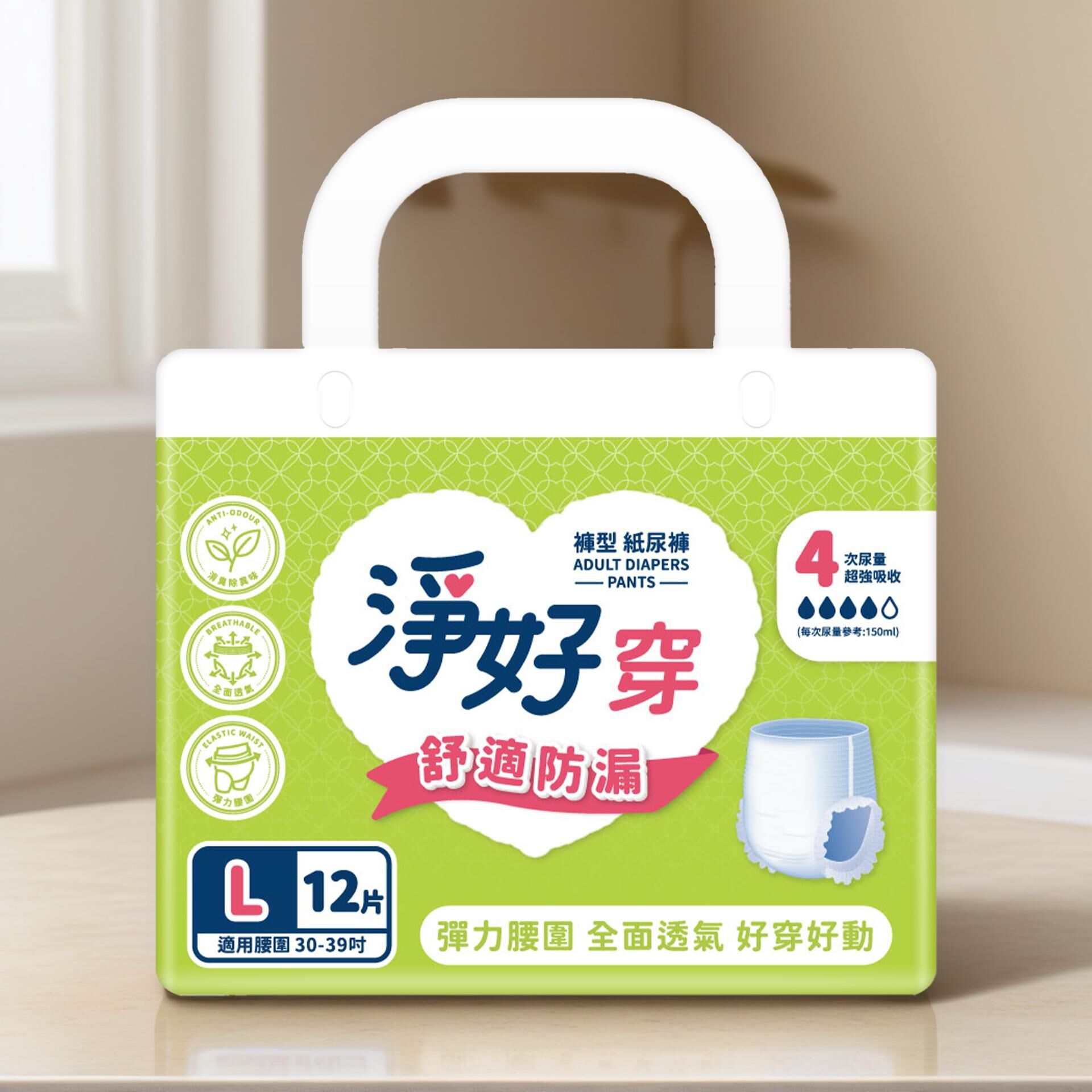 淨好穿成人尿布褲型。