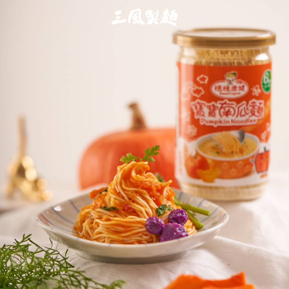 南瓜寶寶麵（無鹽）