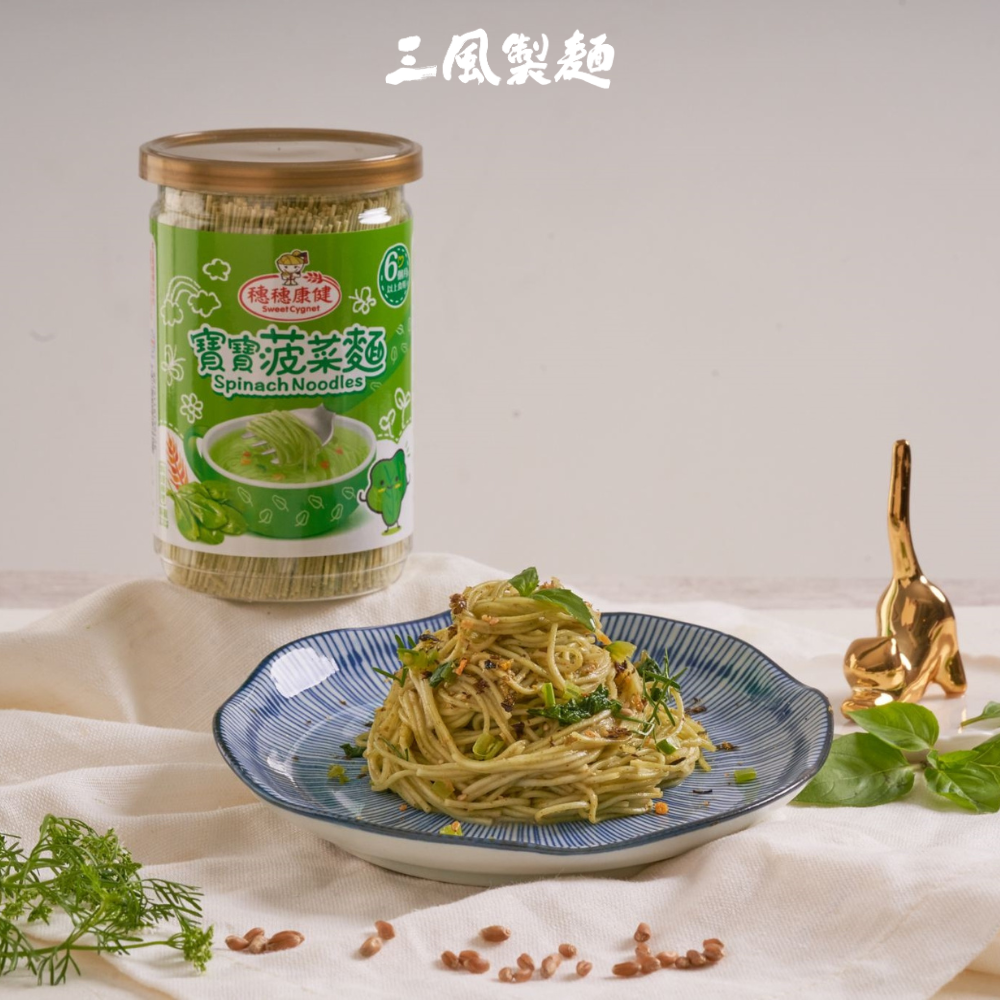 菠菜寶寶麵（無鹽）