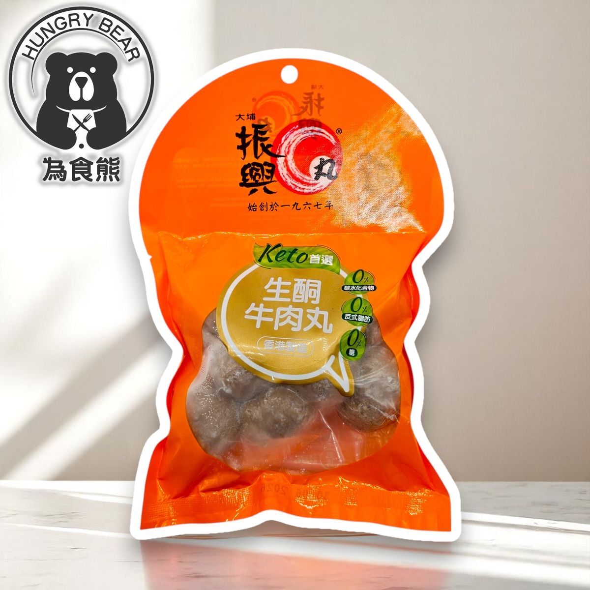 (橙袋生酮) 生酮牛丸 205G  (急凍-18°C) 牛肉丸