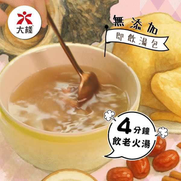 滋補潤燥 - 椰皇響螺片嫩雞湯 (350克) 無添加