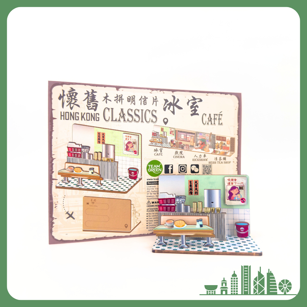 Team Green Classic Wooden Postcard - Hong Kong Cafe