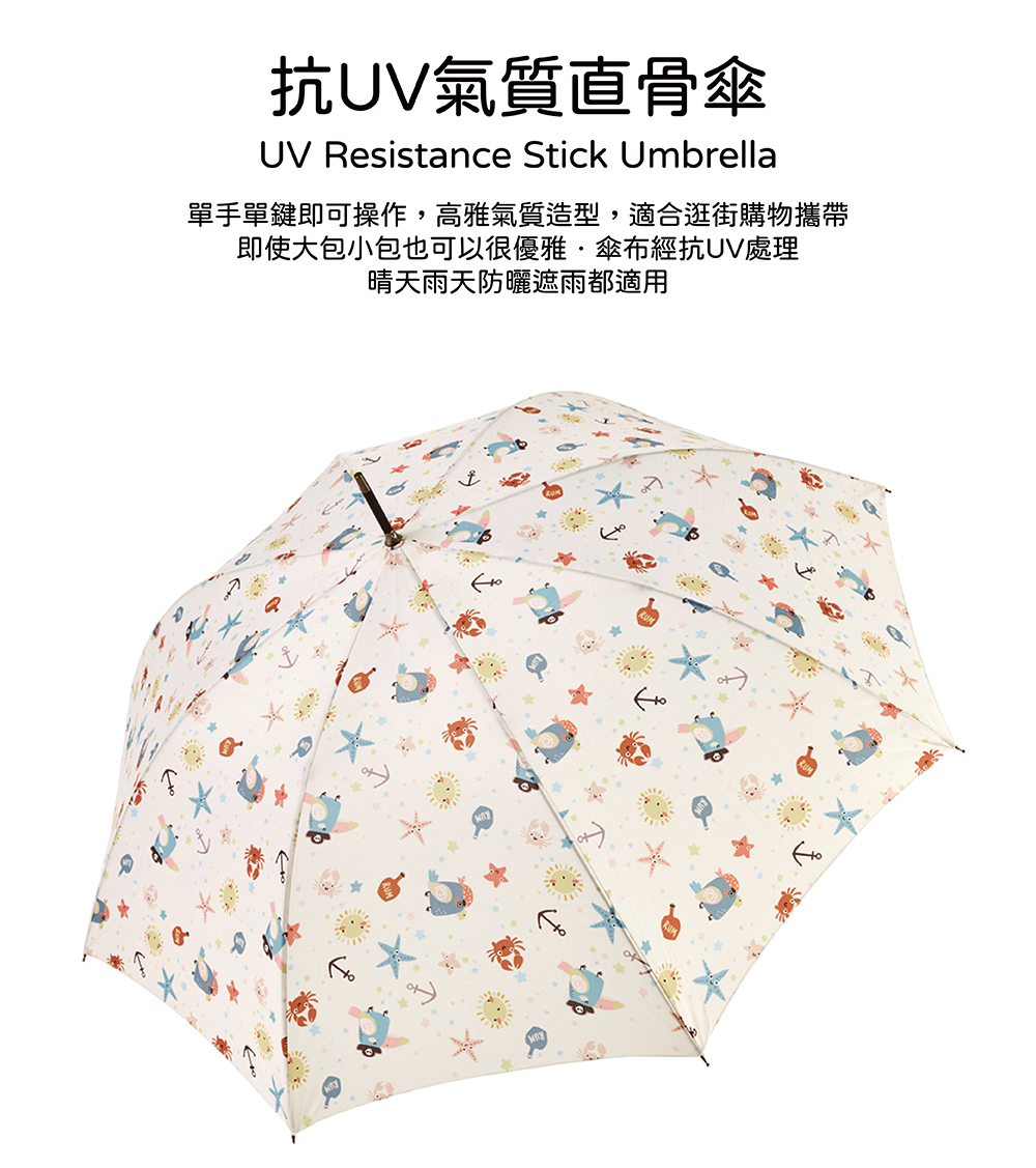 RAINSTORY海盜鸚鵡抗UV自動開直骨傘