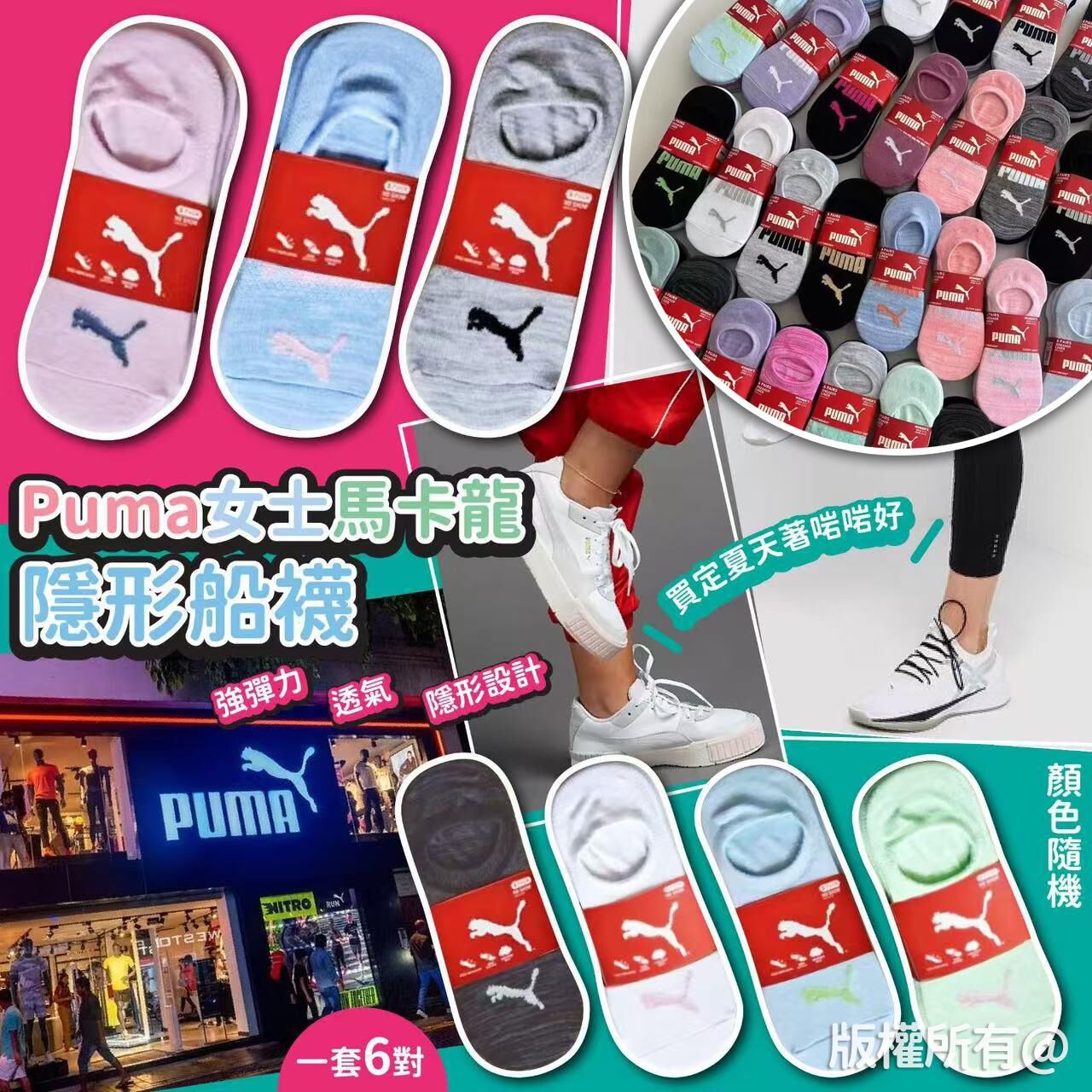Puma SS 女士馬卡龍隱形船襪 (1套6對)