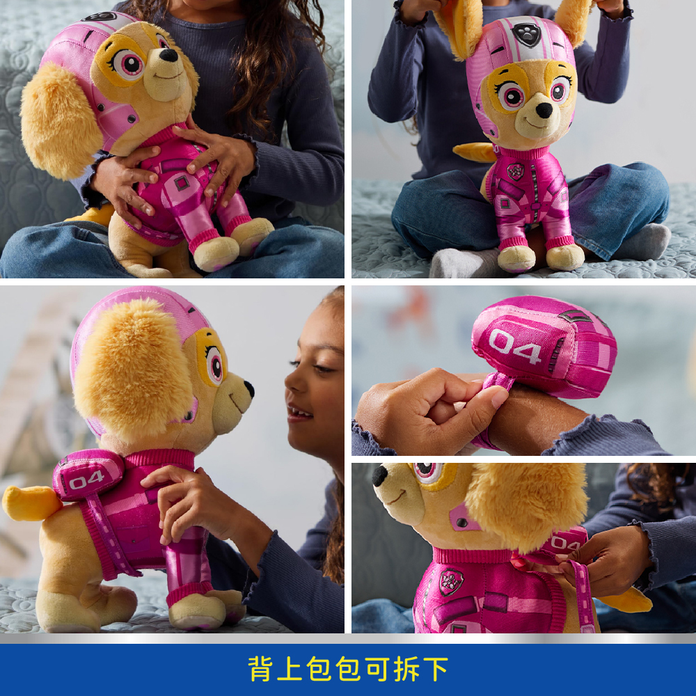 汪汪隊玩具 空中救援隊絨毛布偶_背上包包可拆下