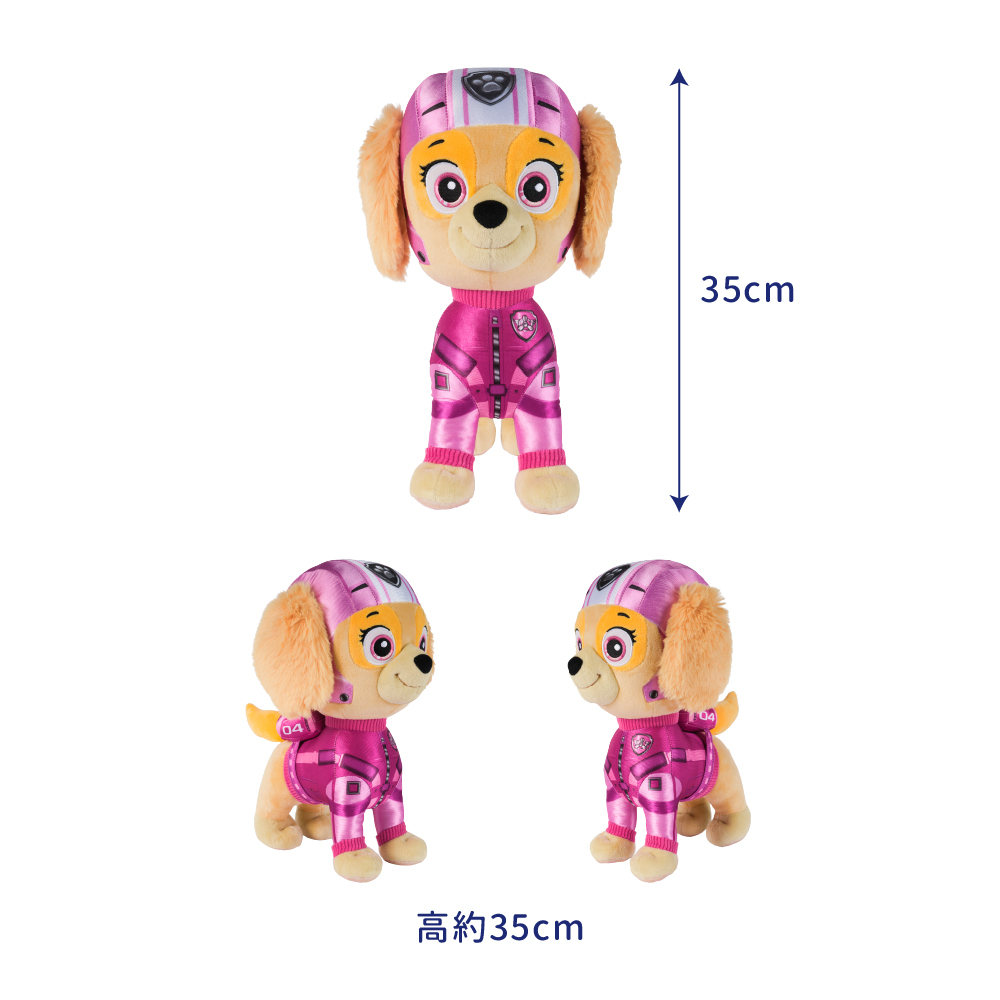 汪汪隊玩具 空中救援隊絨毛布偶_尺寸