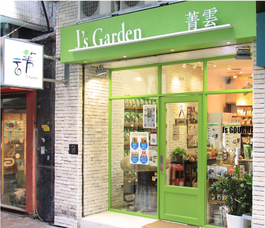 上環店圖片
