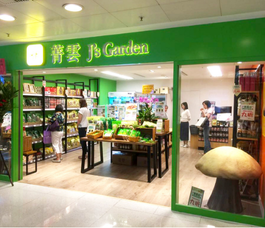 荃灣店圖片