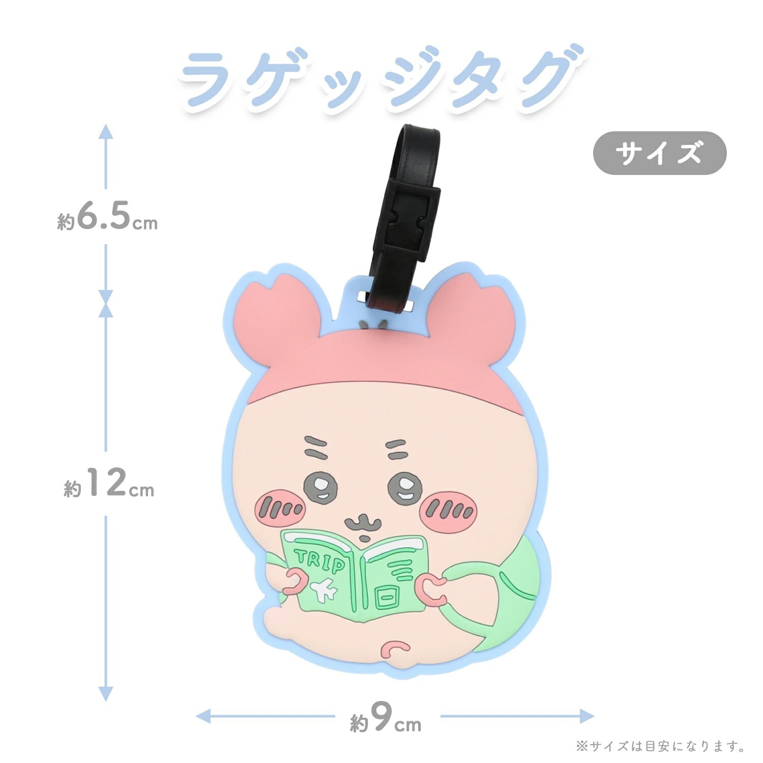 KTQ STORE ‧ 日本 Chiikawa 吉伊卡哇 行李吊牌 吊飾 姓名牌 5款